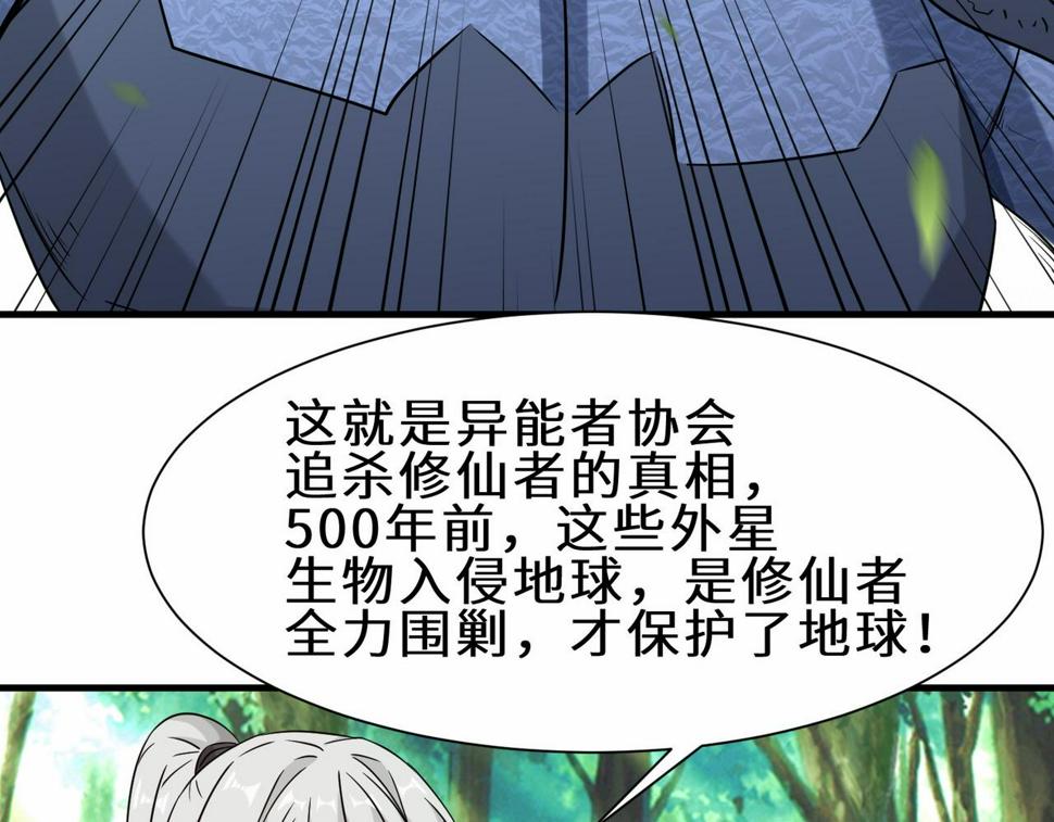 第47话 土部长的真面目82