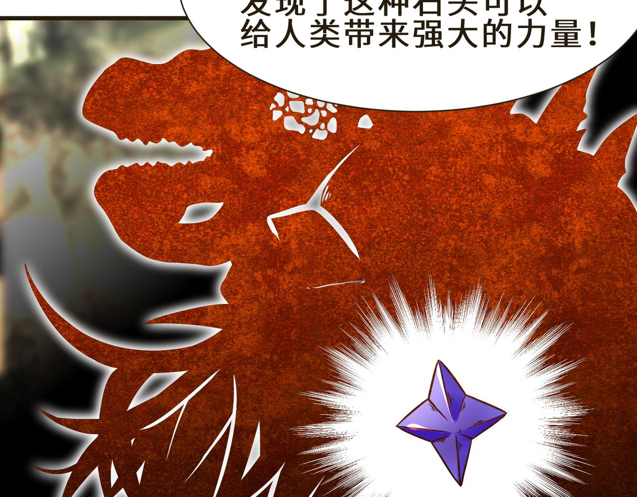 第7话  星石43