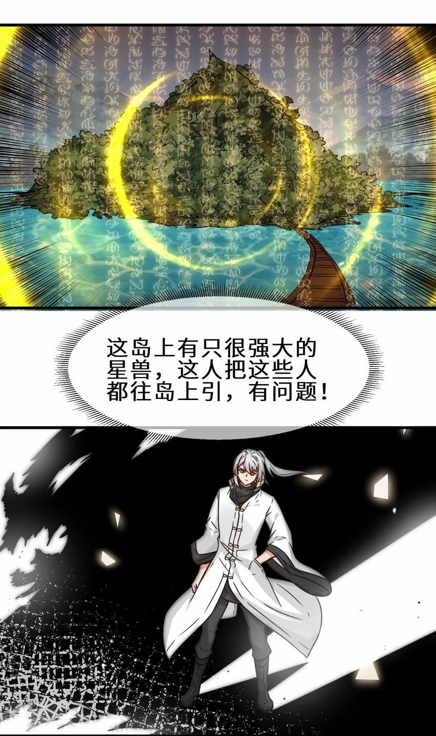 第61话 剑盟坛主——五小行15