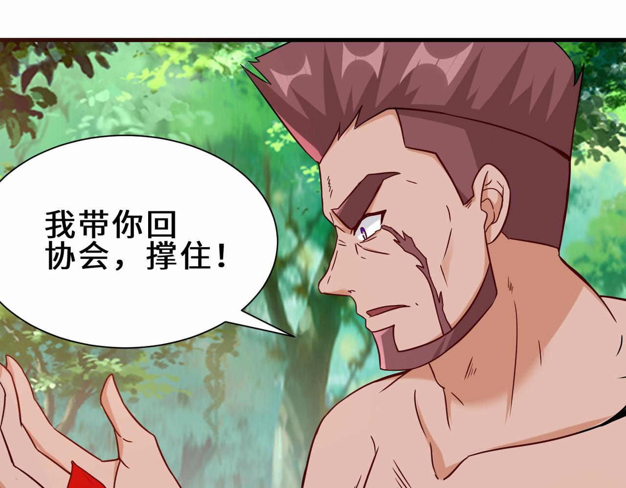 第34话  是敌是友67