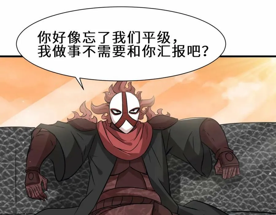 第52话 刘青峰的足疗邀请14