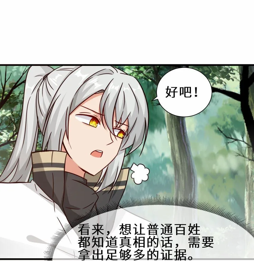 第60话 异能者协会的阴谋27