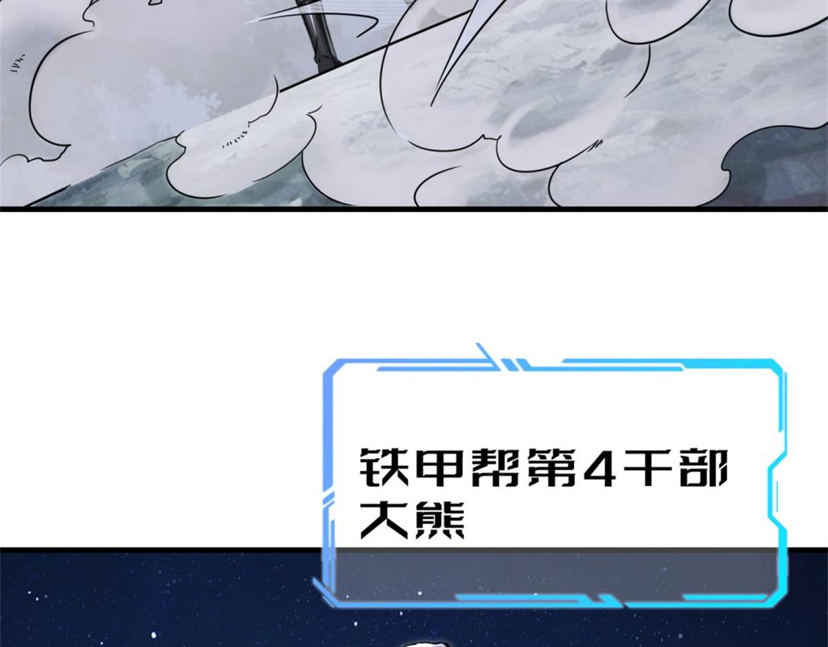 第8话  金手指37