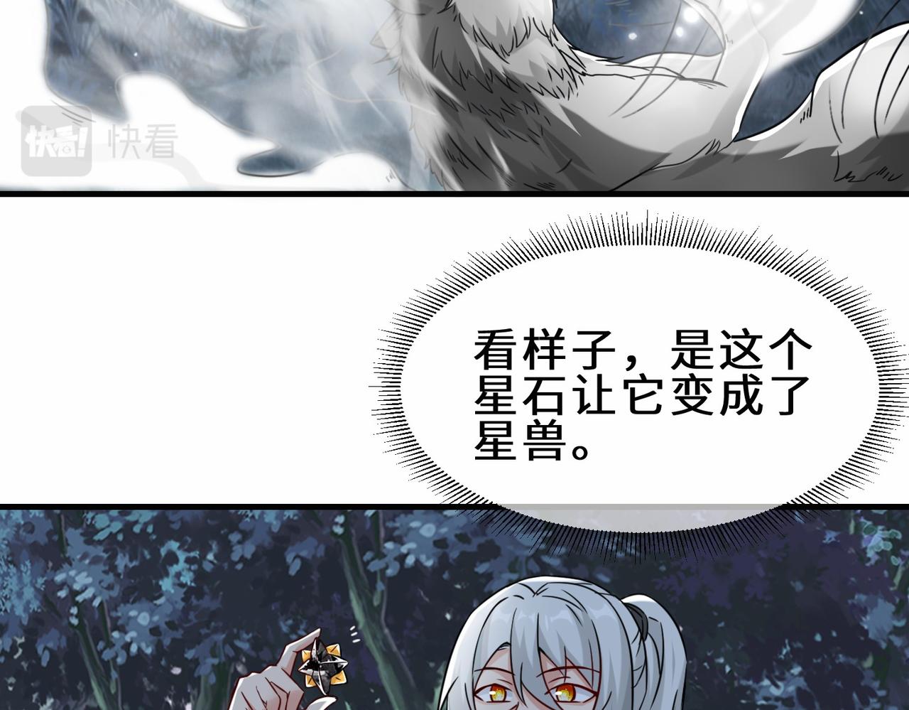第10话  围攻祖师爷11