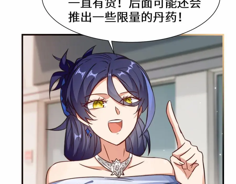 第74话 踢到铁板了23