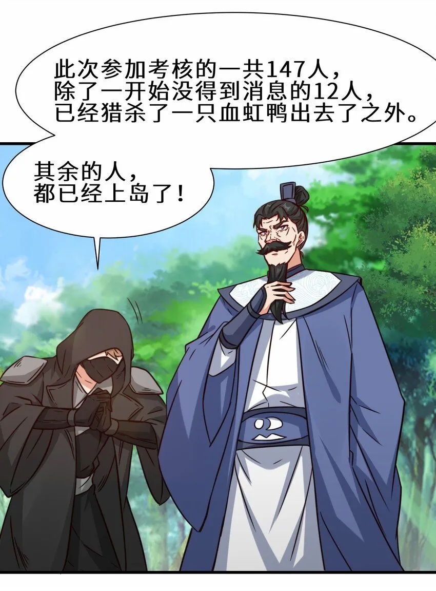 第61话 剑盟坛主——五小行25