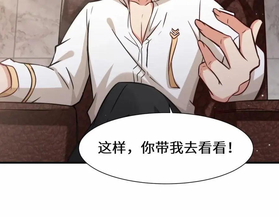 第74话 踢到铁板了61