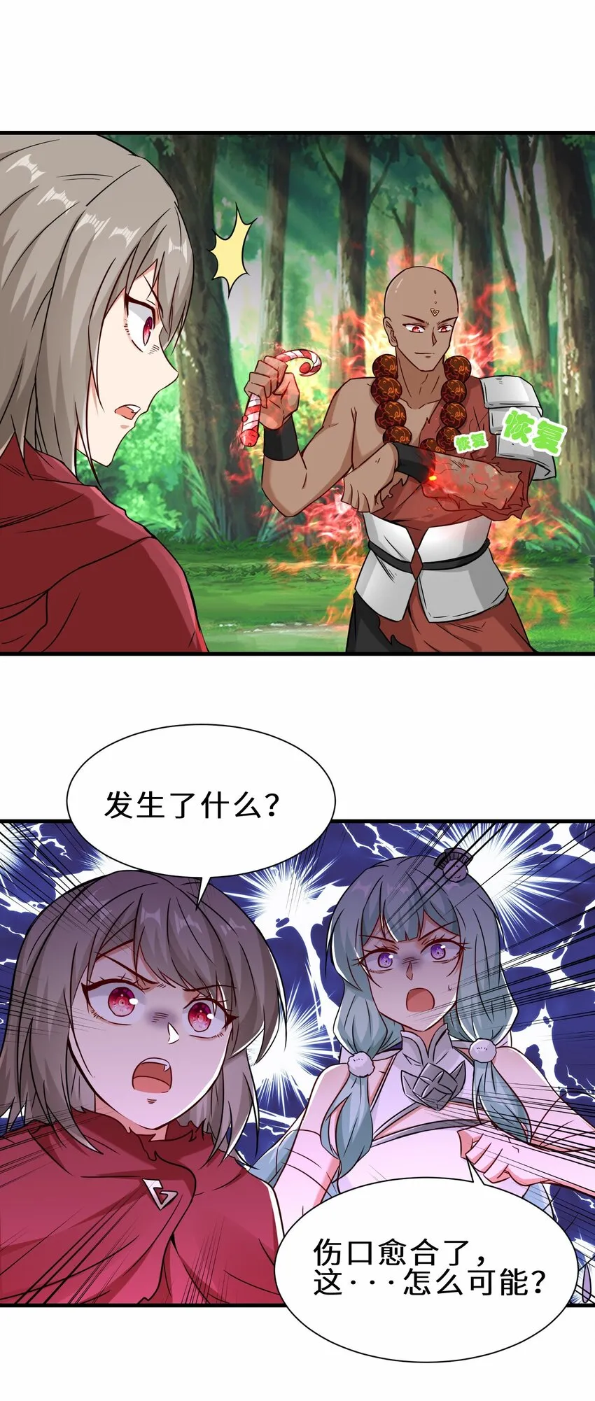 第55话 对战防御者5号14