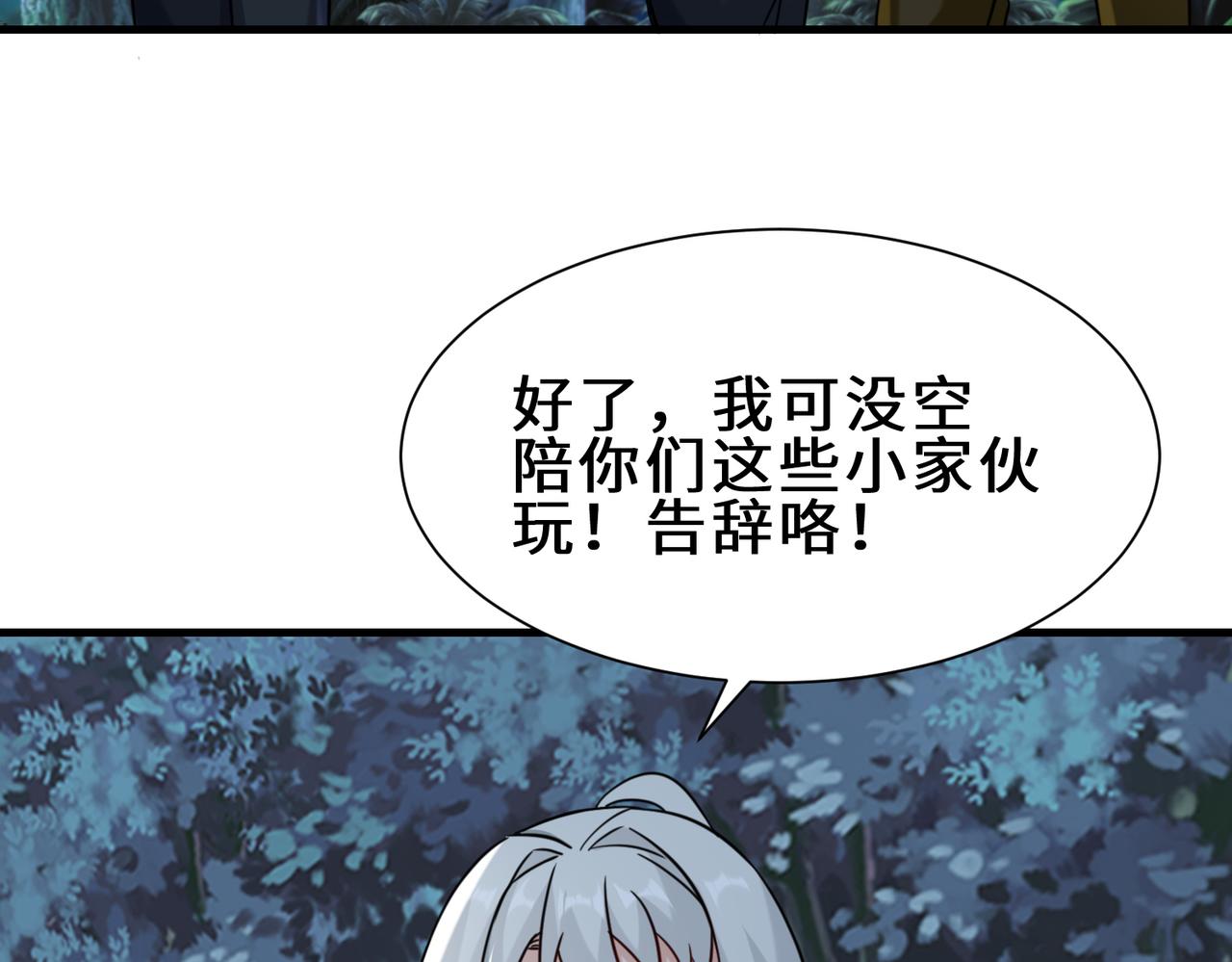第11话  瞬间移动77