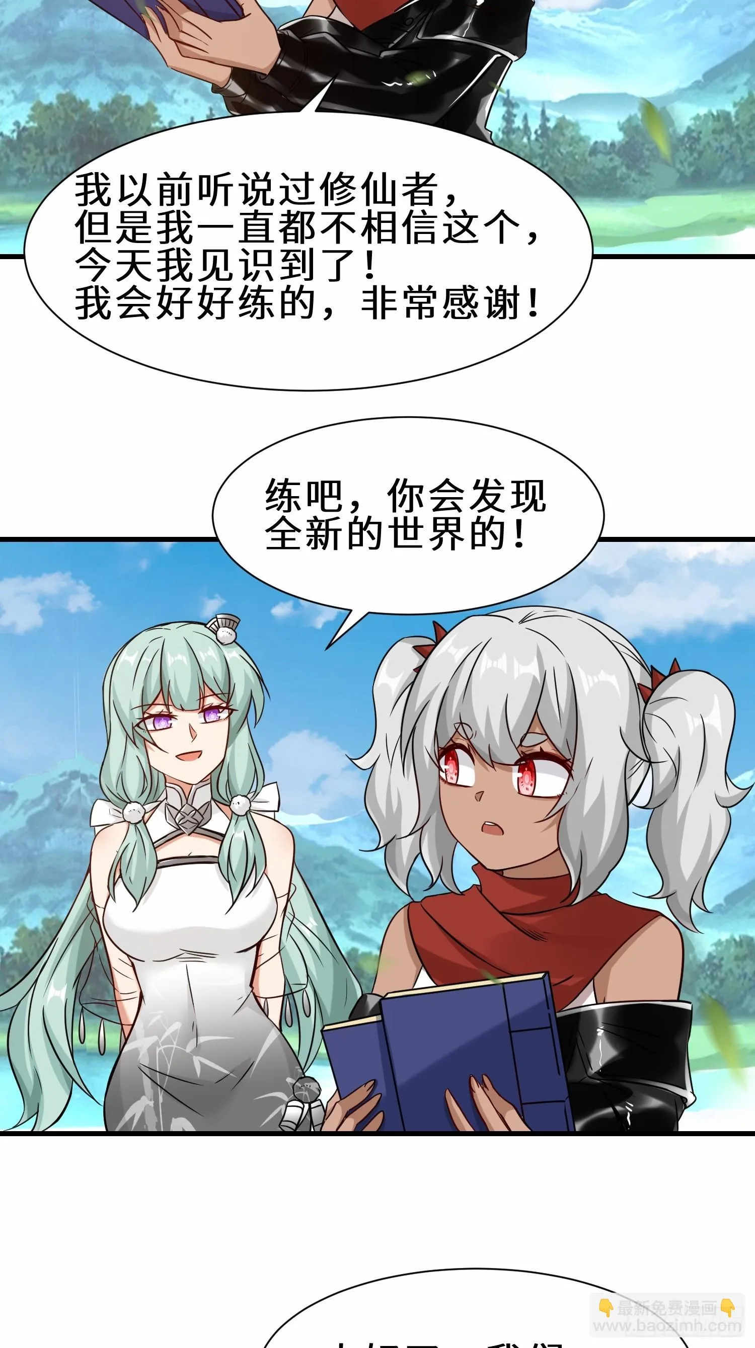 第51话 分头行动24