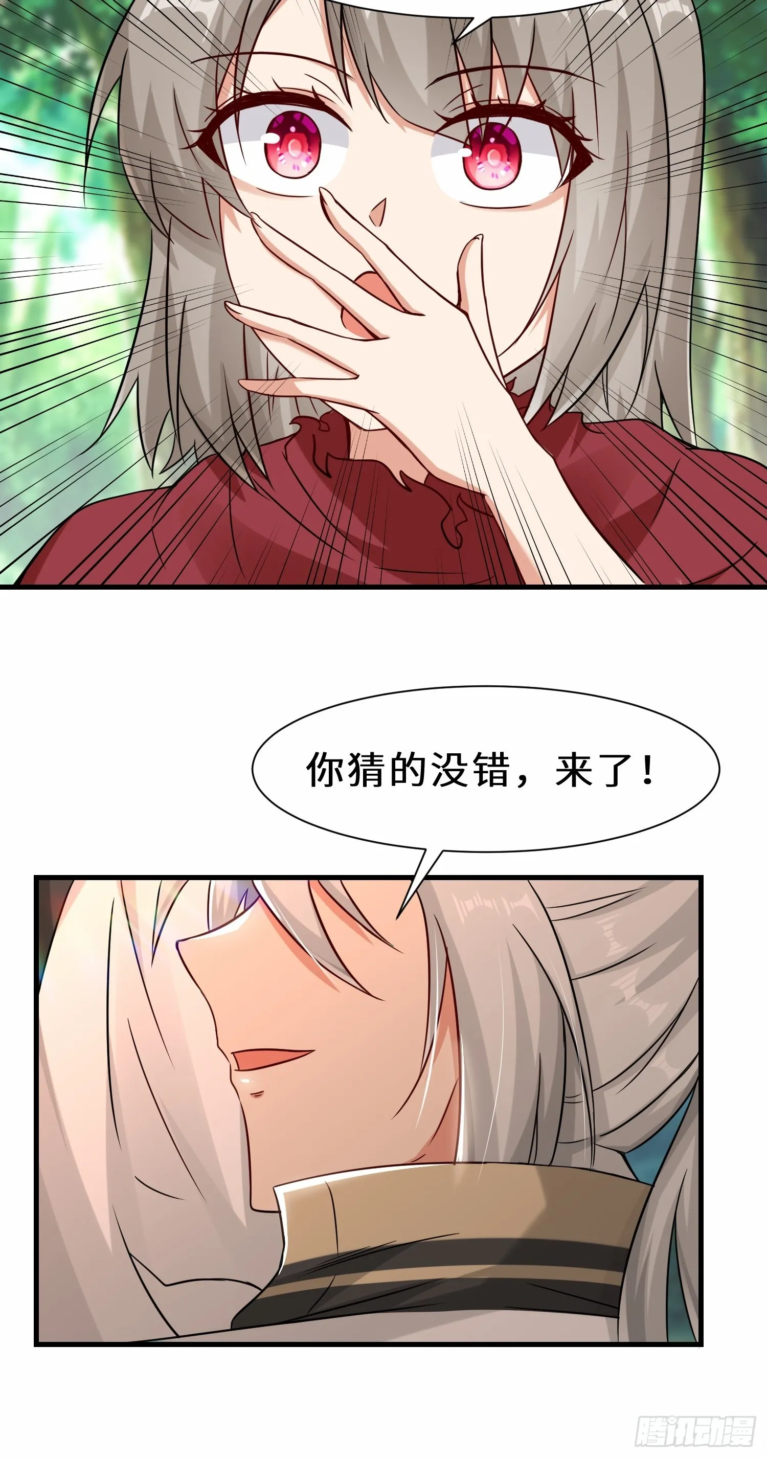 第49话 两个叶绝羽？44