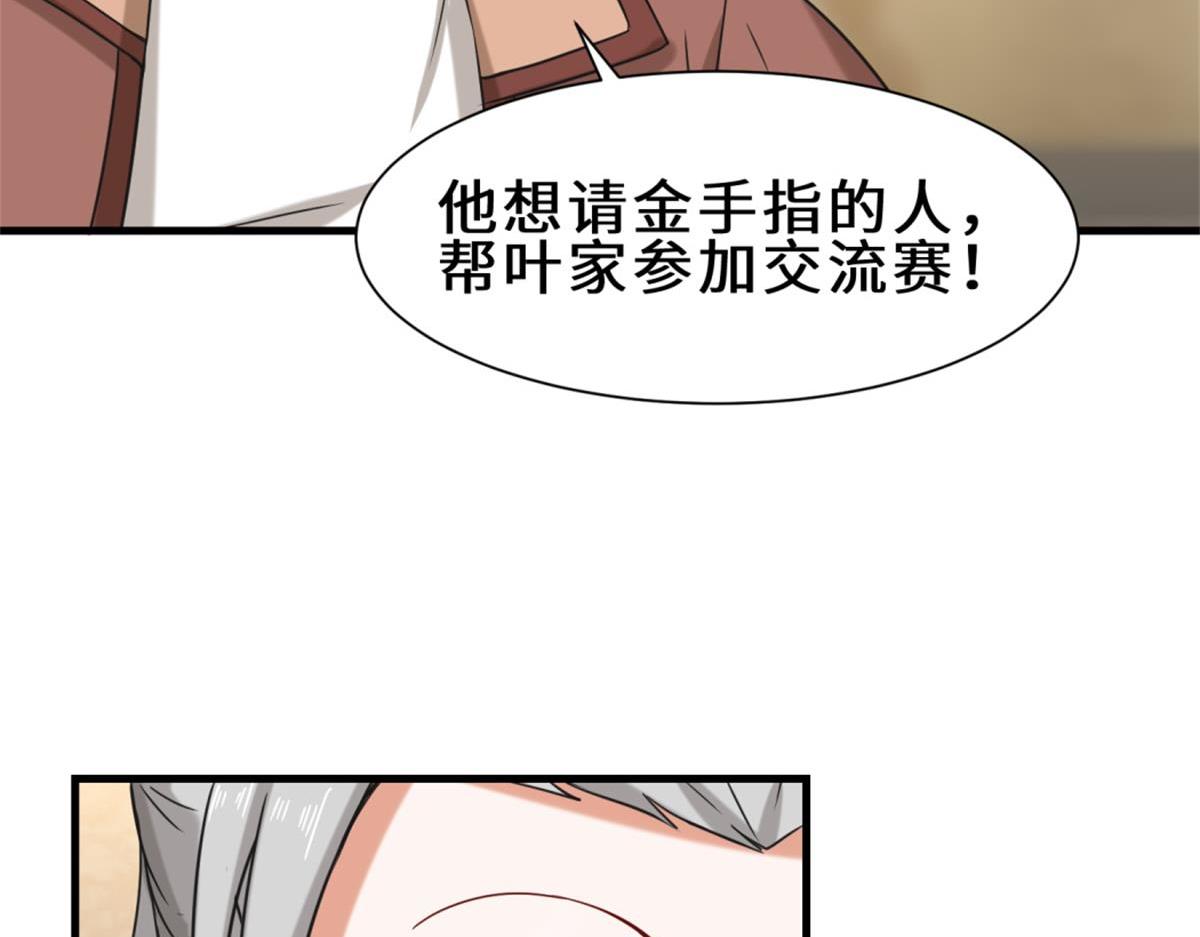 第17话  卖丹药95