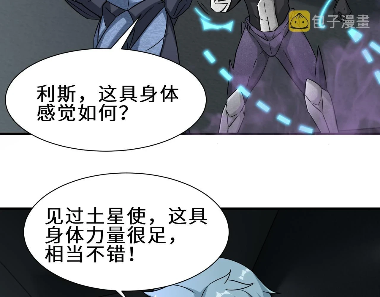 第41话 自信的李莹莹93