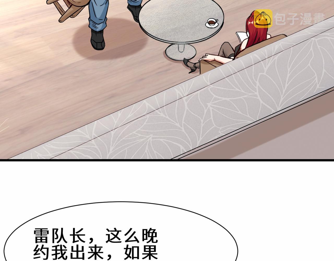 第35话  异能者协会的实力31