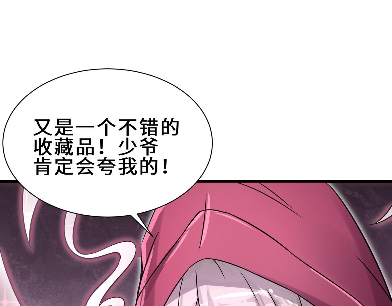 第12话  金手指老大29