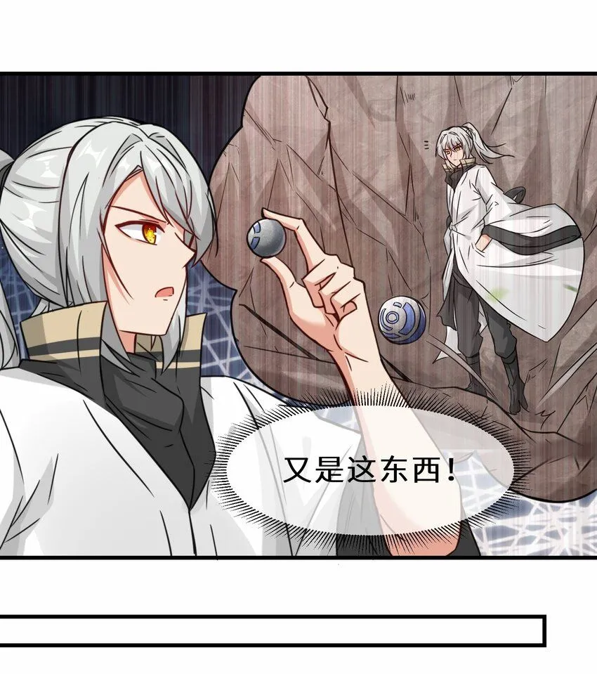 第63话 阴谋败露19