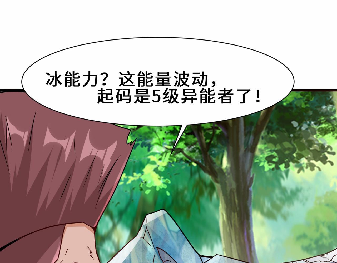 第34话  是敌是友58