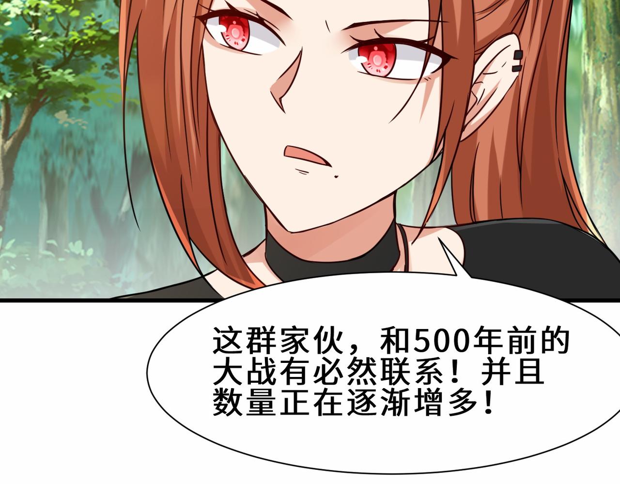 第29话  五百年前的大战22