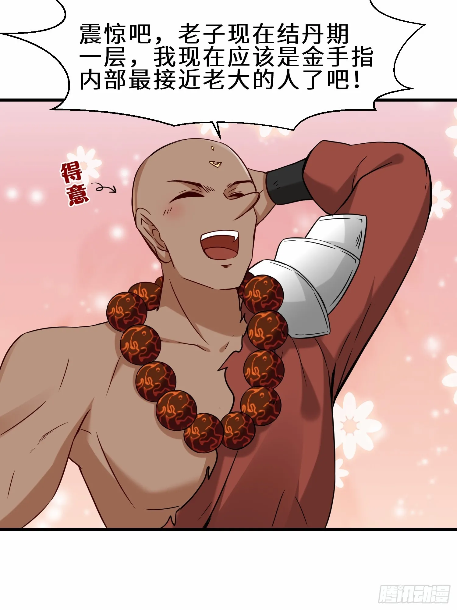 第49话 两个叶绝羽？5