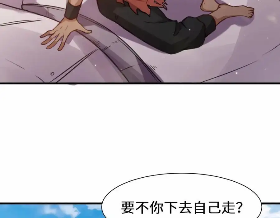 第74话 踢到铁板了75