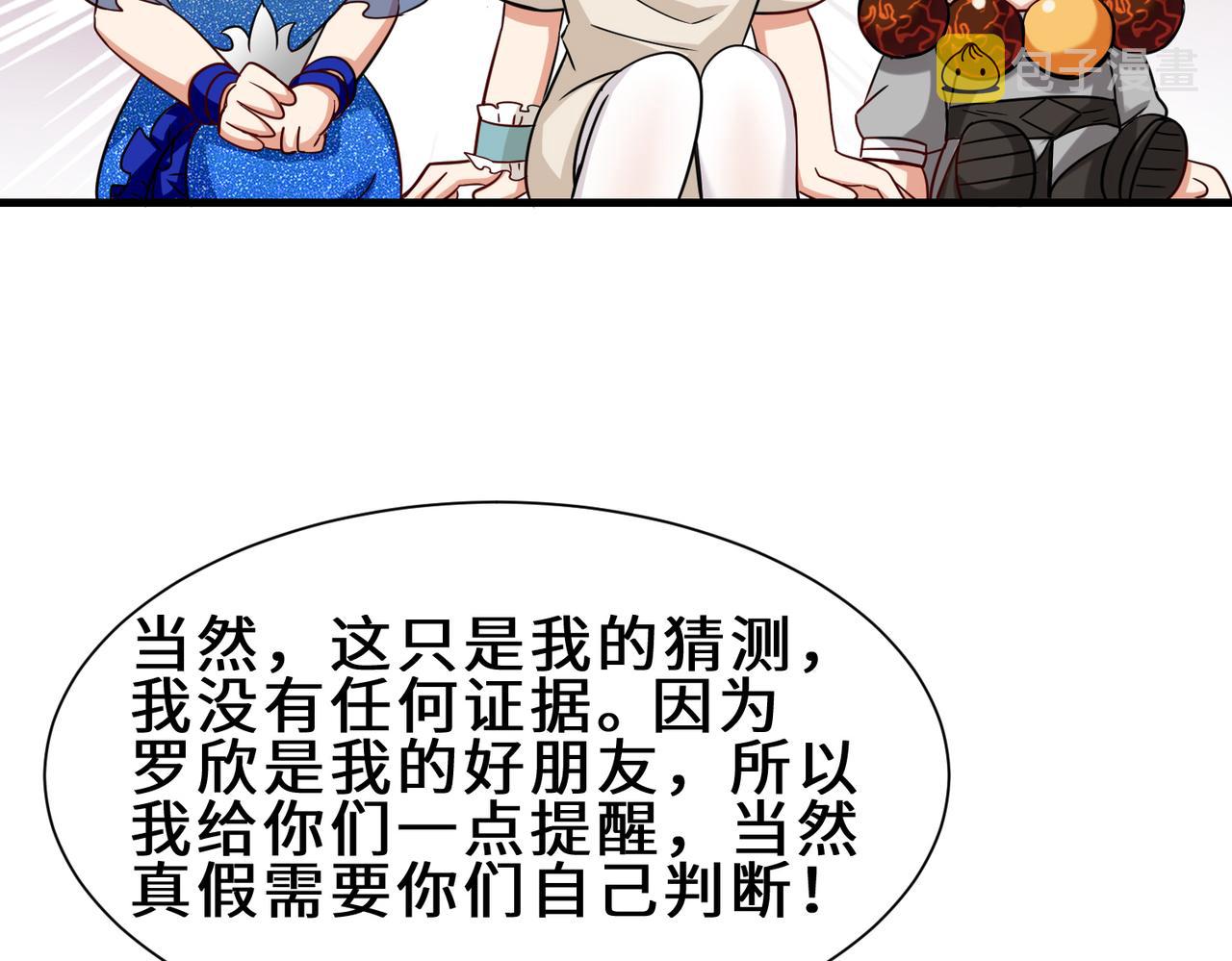 第33话  科技与修仙66