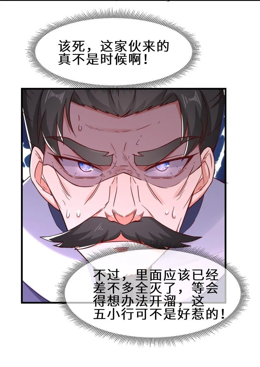 第62话 铁甲鳄鱼 祸端再起41
