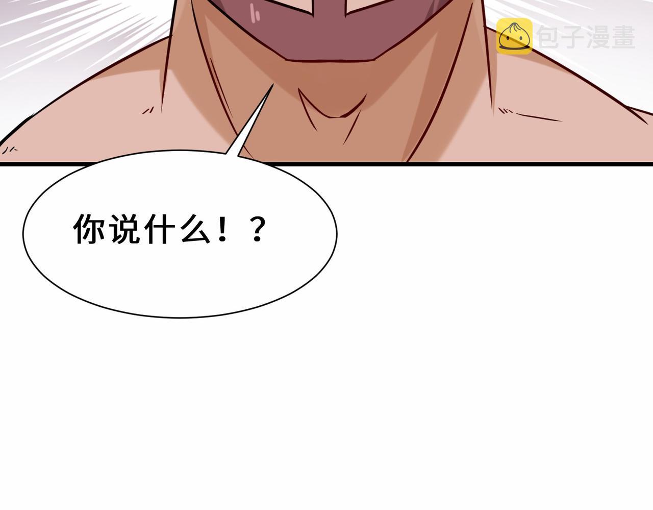 第35话  异能者协会的实力13