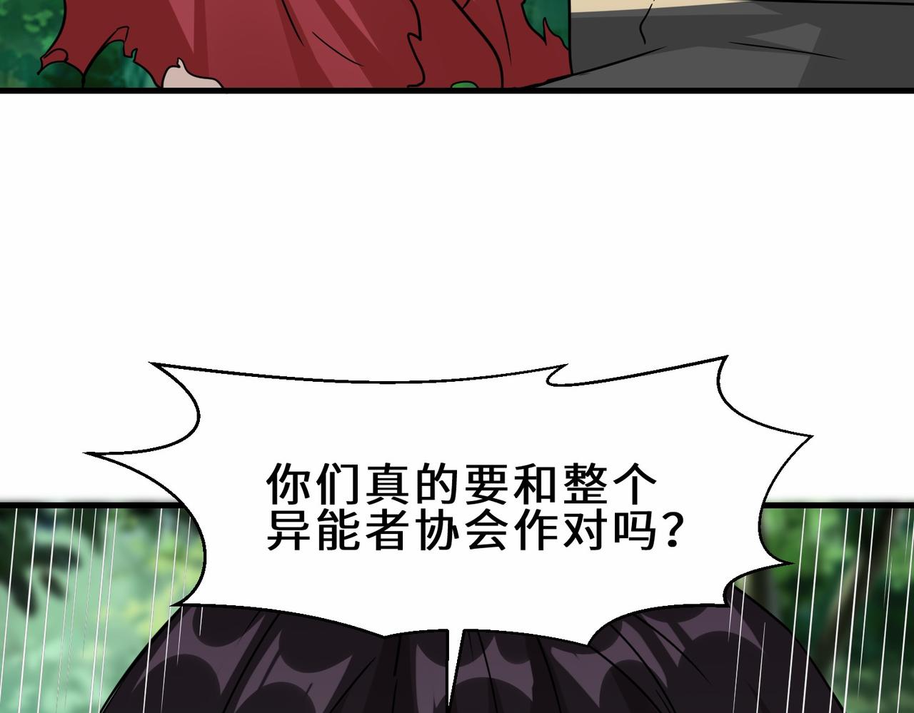 第32话  红衣魅鬼43