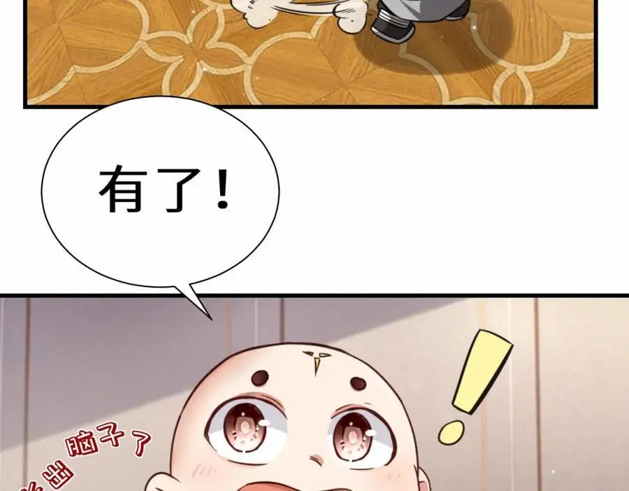 第73话 异能者协会找茬46