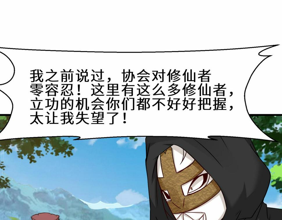 第47话 土部长的真面目20