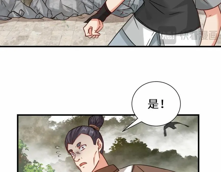 第66话 仙盟阁主 雨洛30