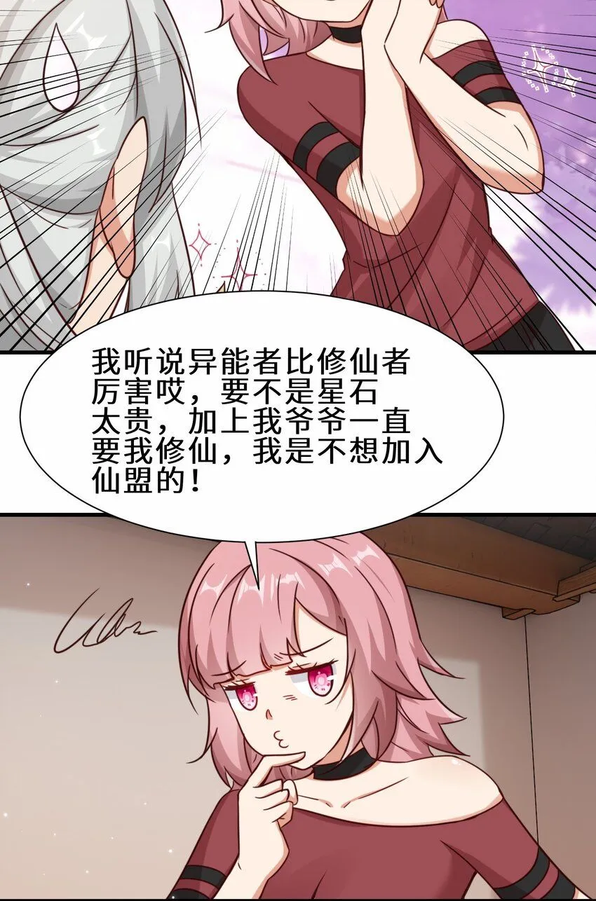 第59话 血虹山脉试炼 血虹鸭4