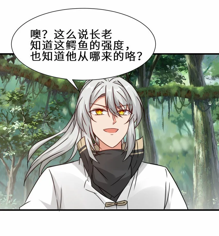 第63话 阴谋败露42