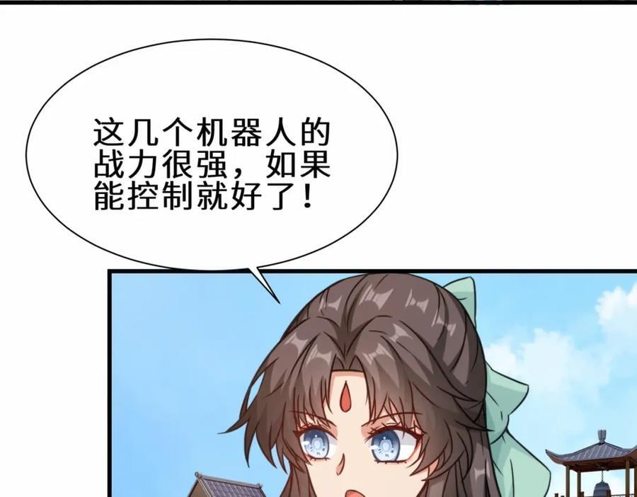 第69话 影阁主的反对10