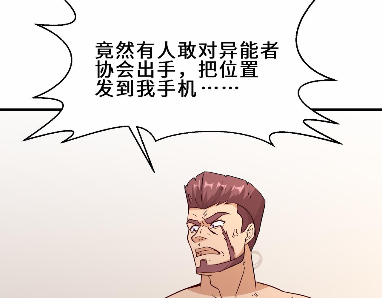 第33话  科技与修仙118