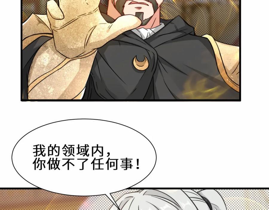 第70话 隐藏的威胁 洛伊6
