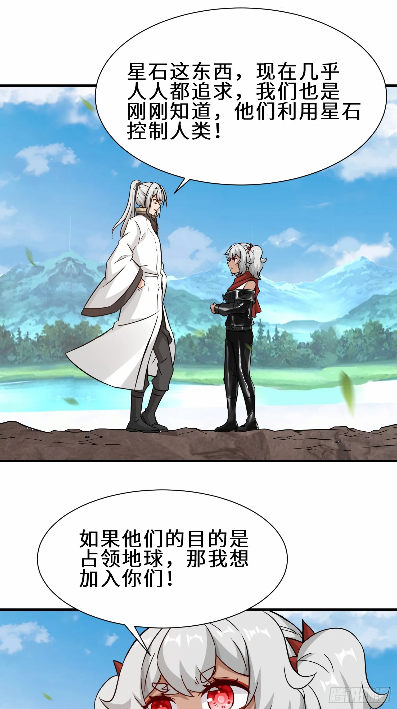 第51话 分头行动19