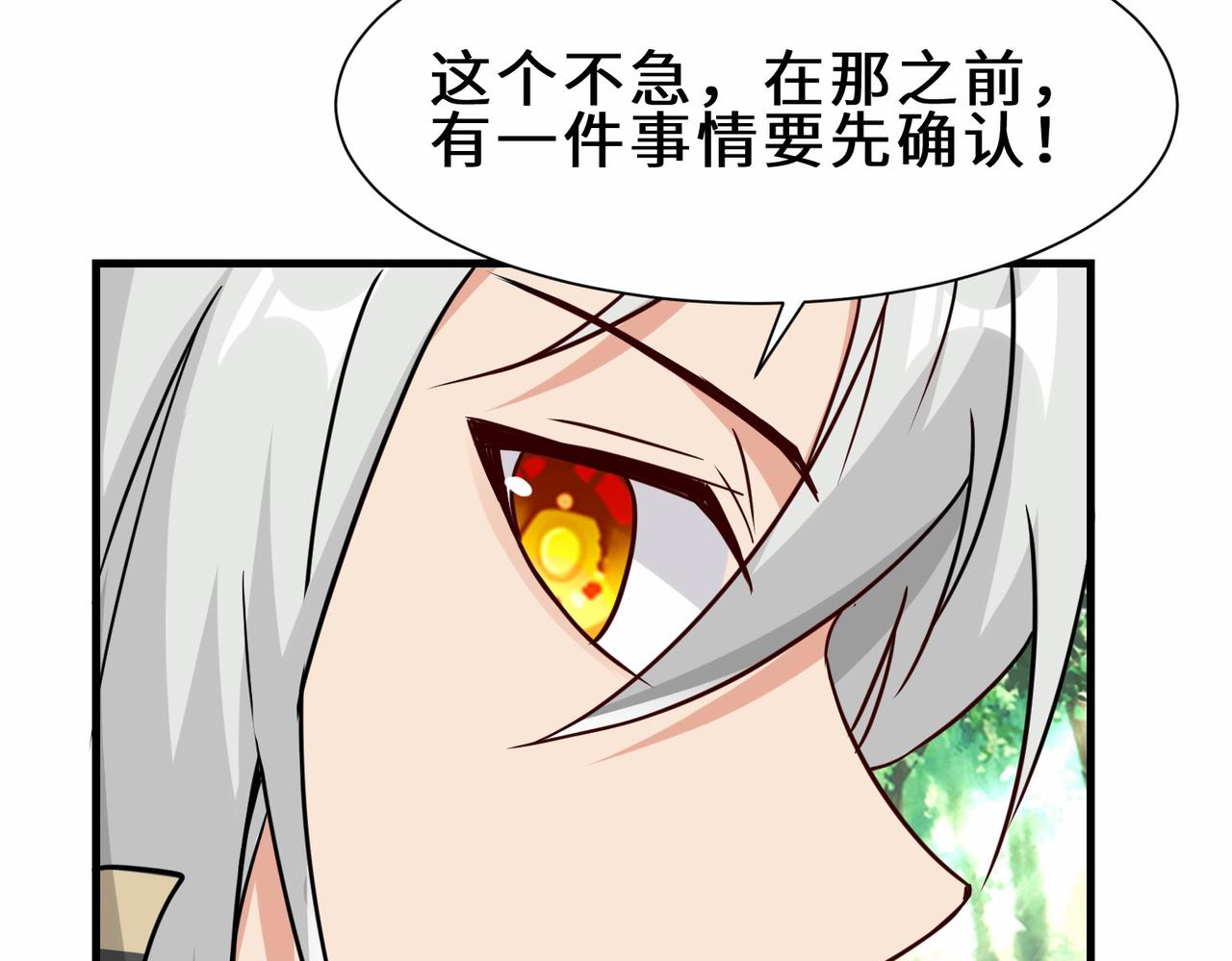 第34话  是敌是友111