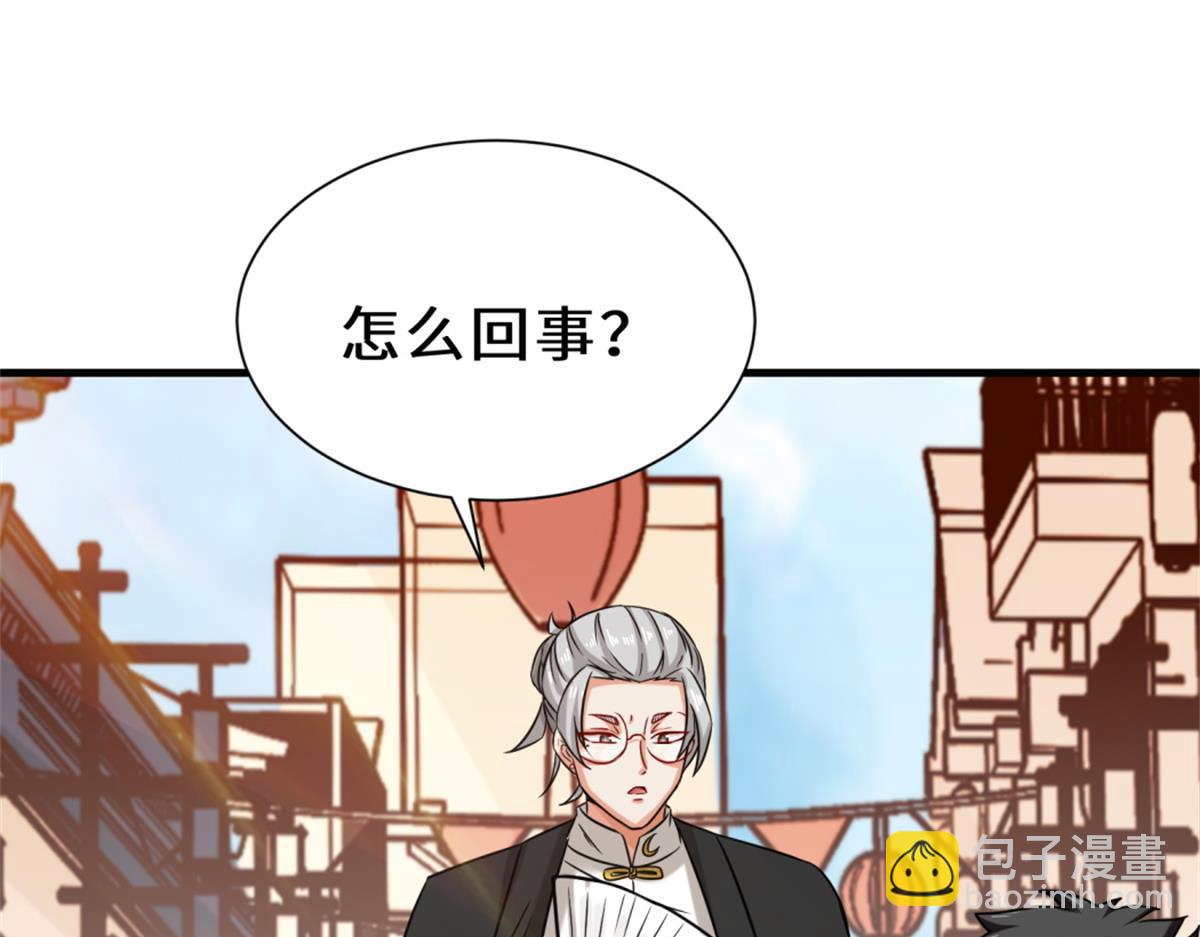 第17话  卖丹药4