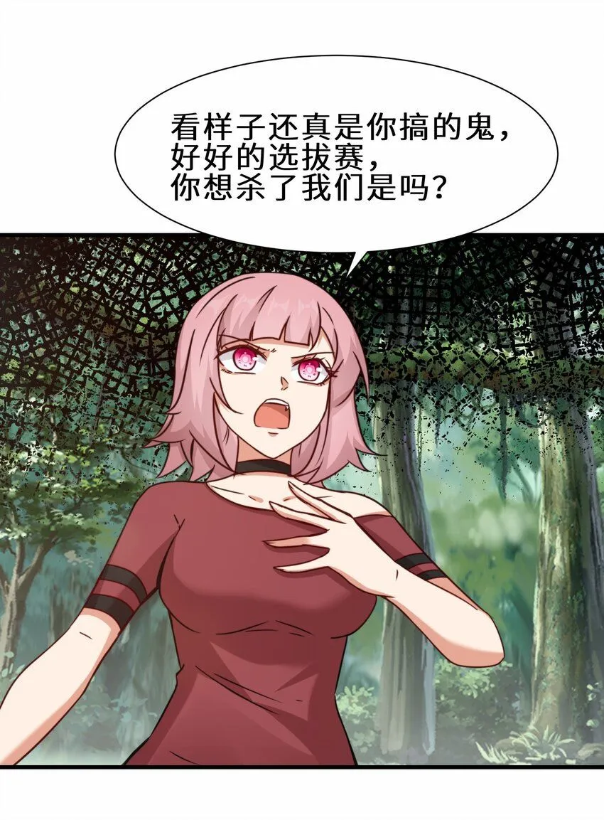 第63话 阴谋败露45