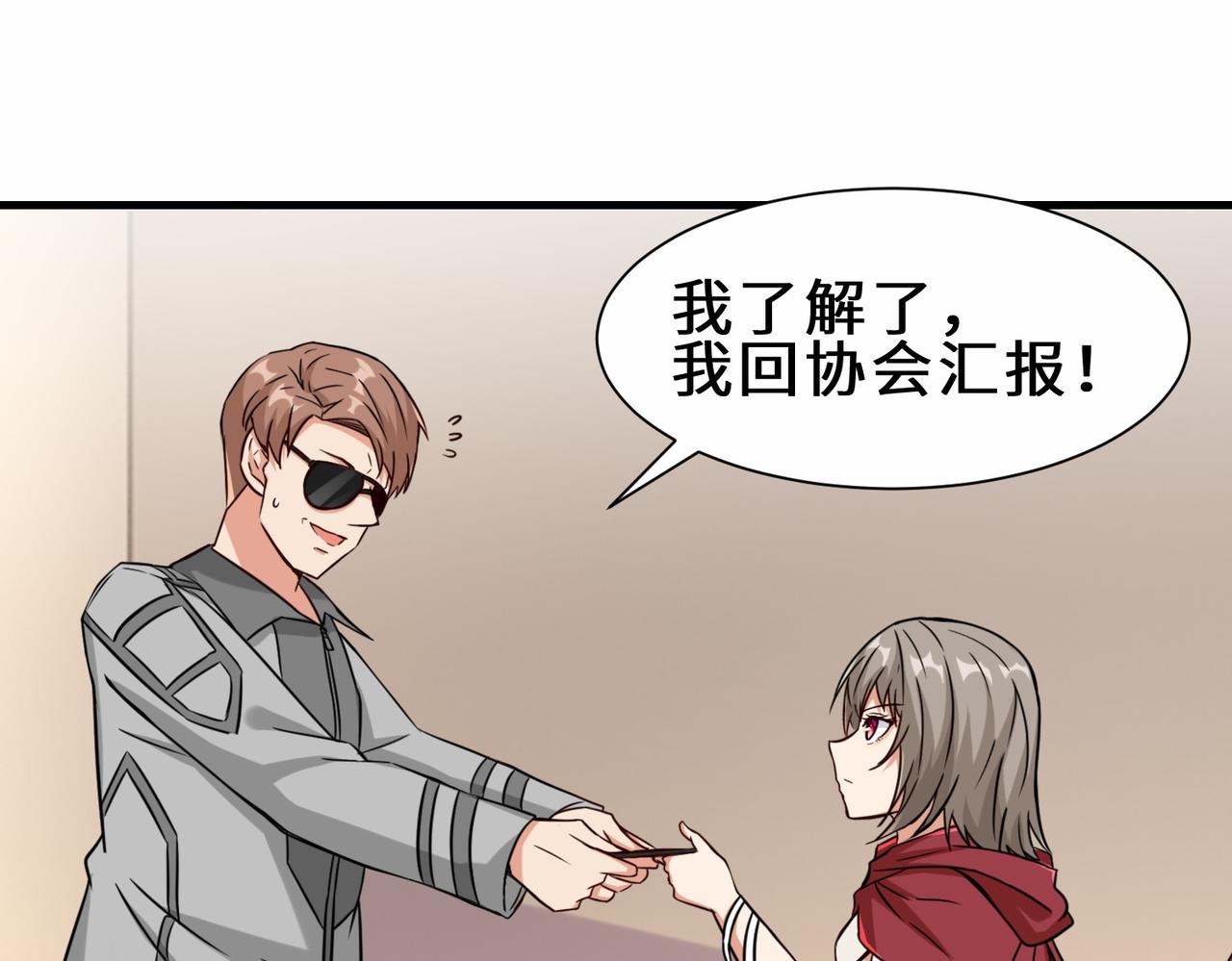 第30话  异能者协会72