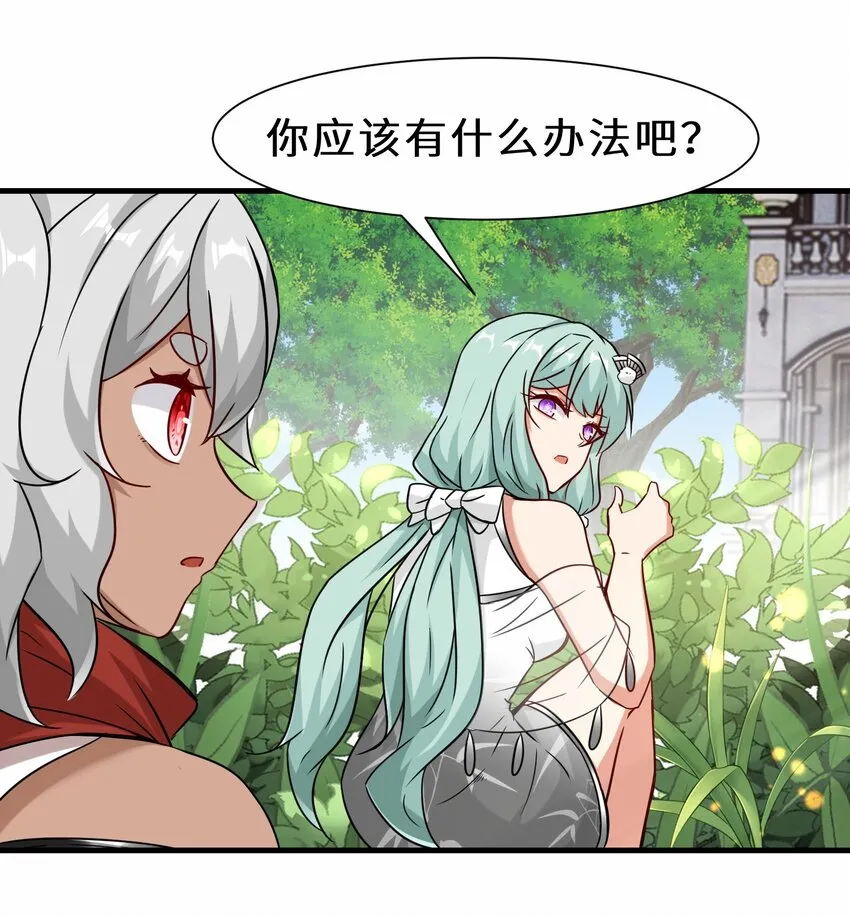 第54话 前往仙盟30
