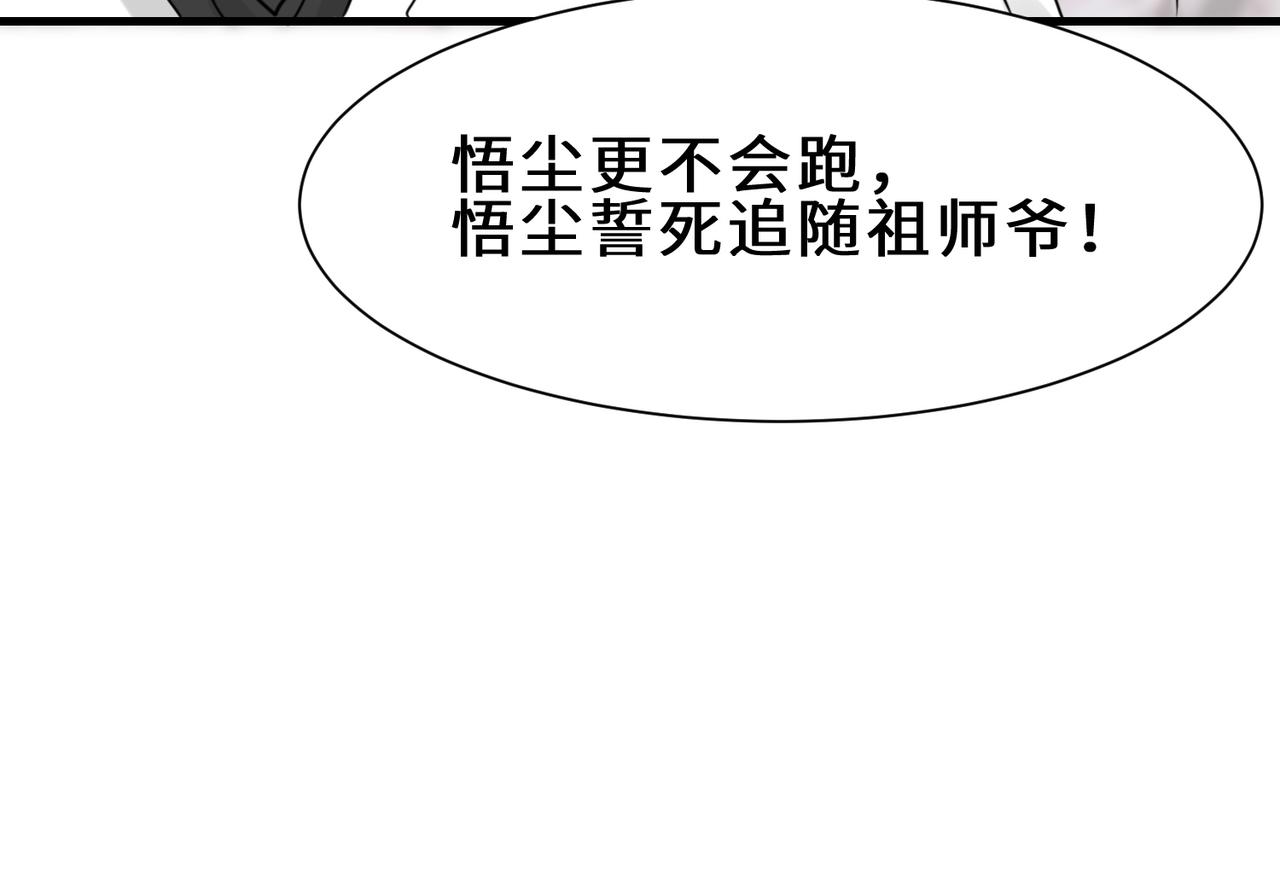 第23话  不是人类119