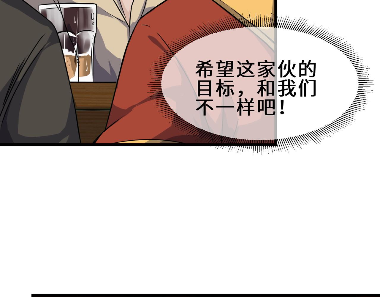 第6话  震慑80