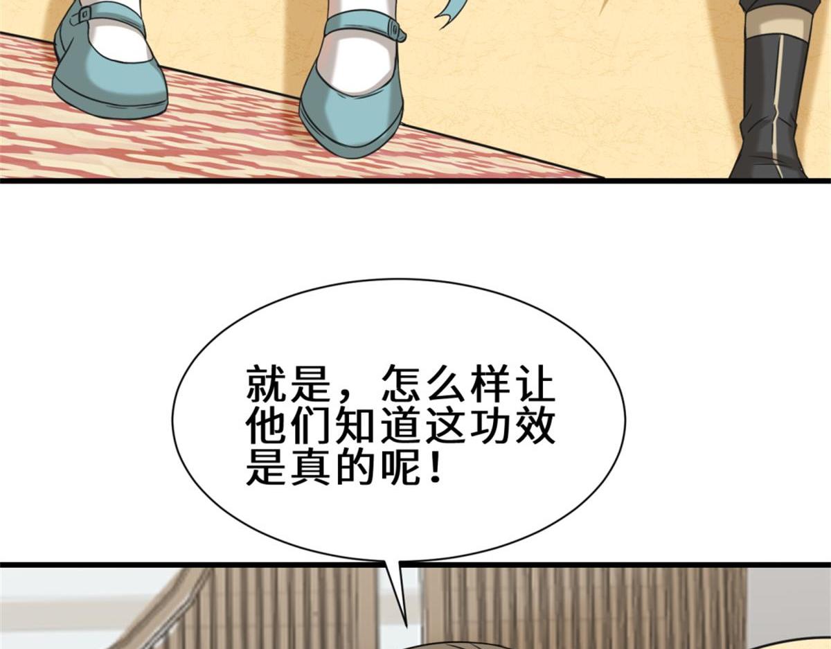 第17话  卖丹药46