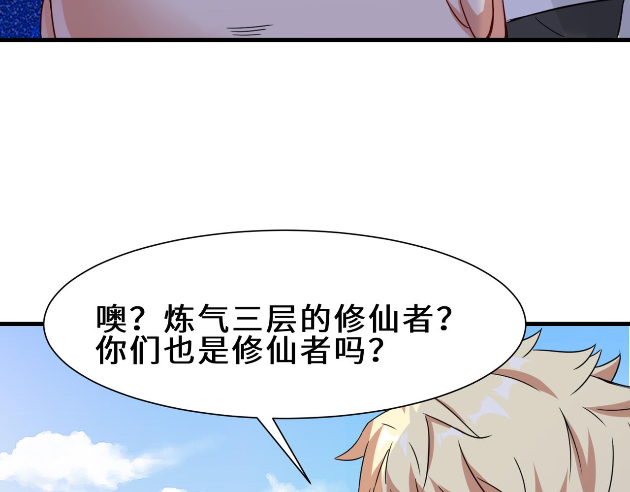 第24话  仙盟12