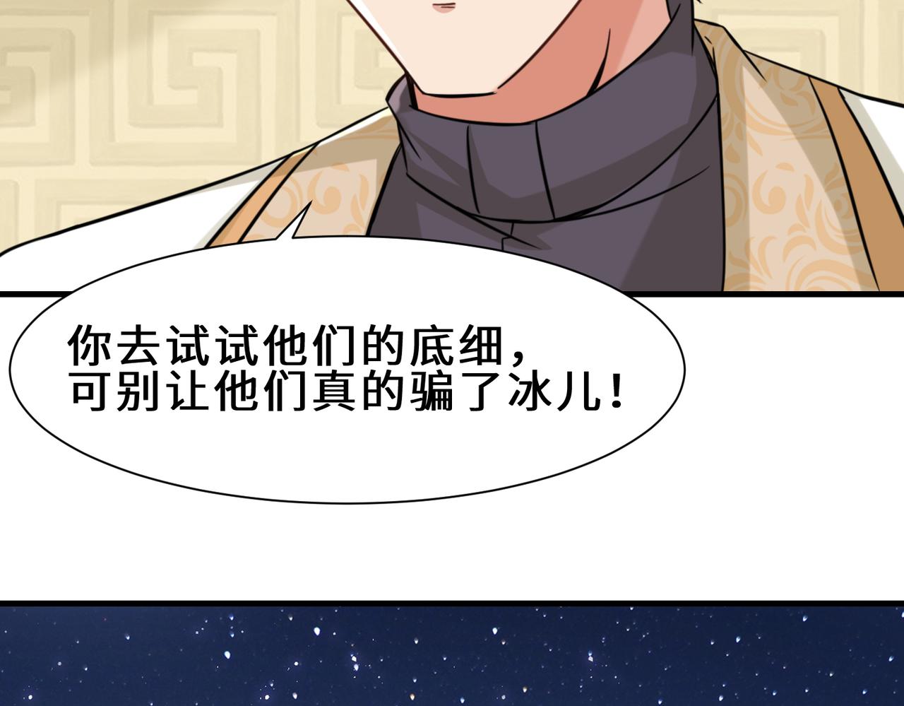 第13话  炼丹33