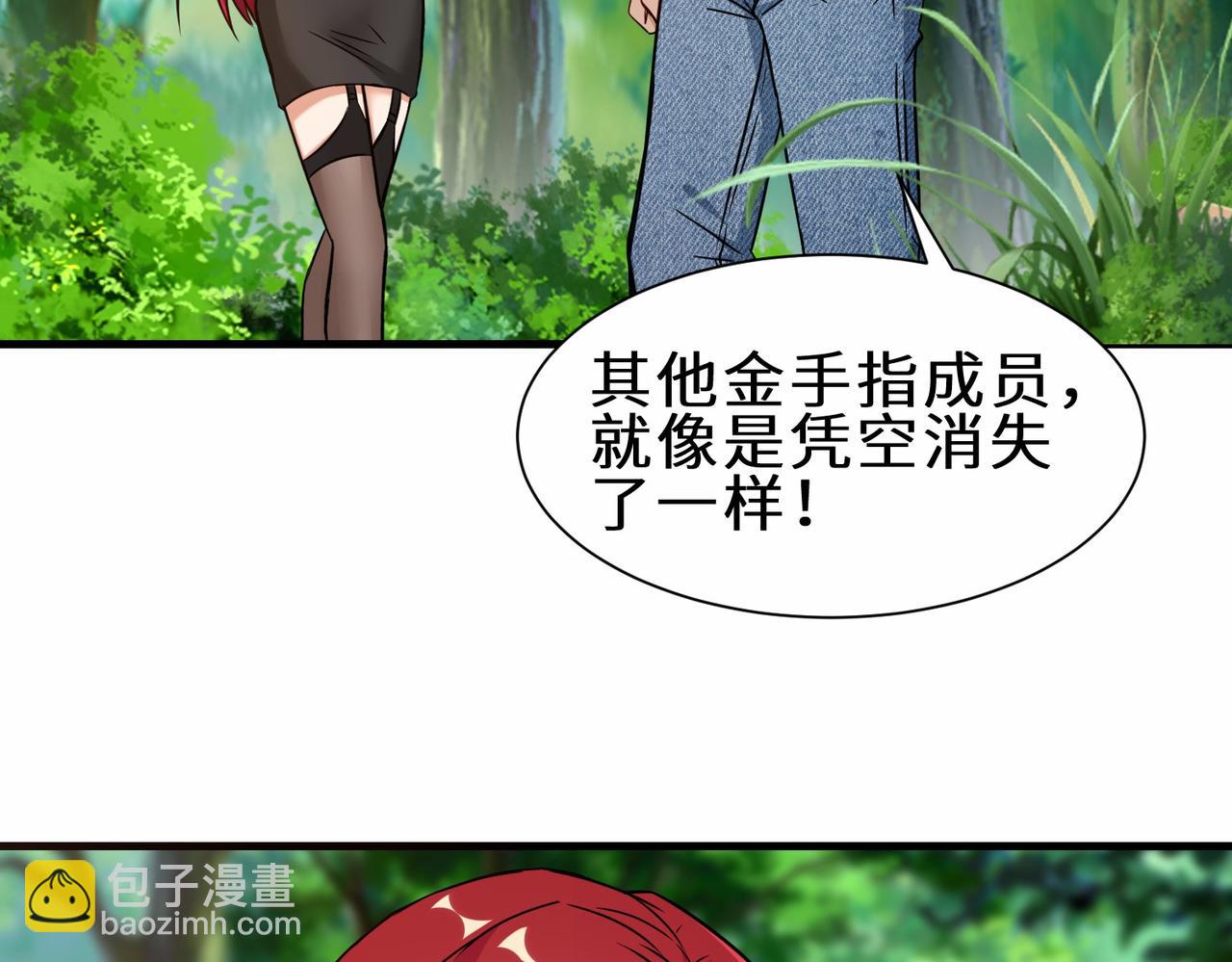 第36话  协会出手66