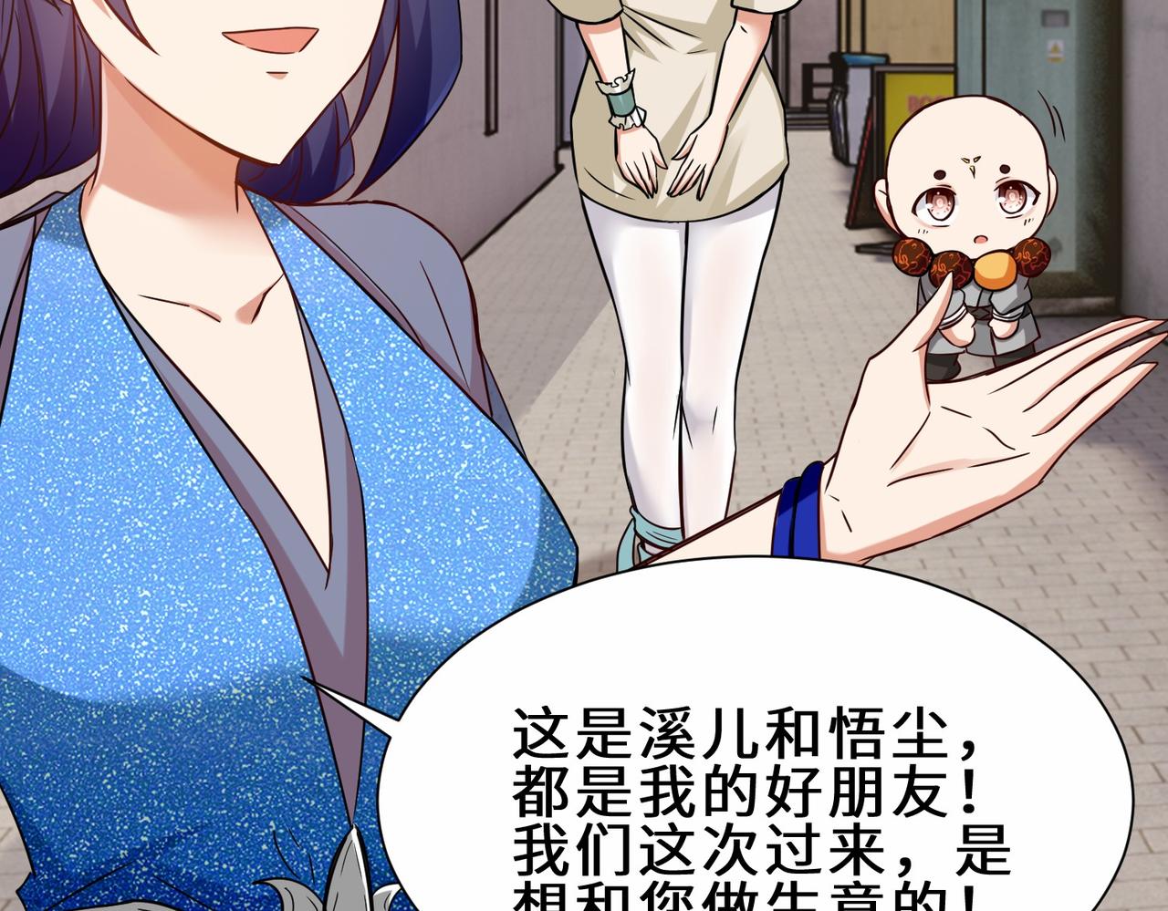 第33话  科技与修仙18