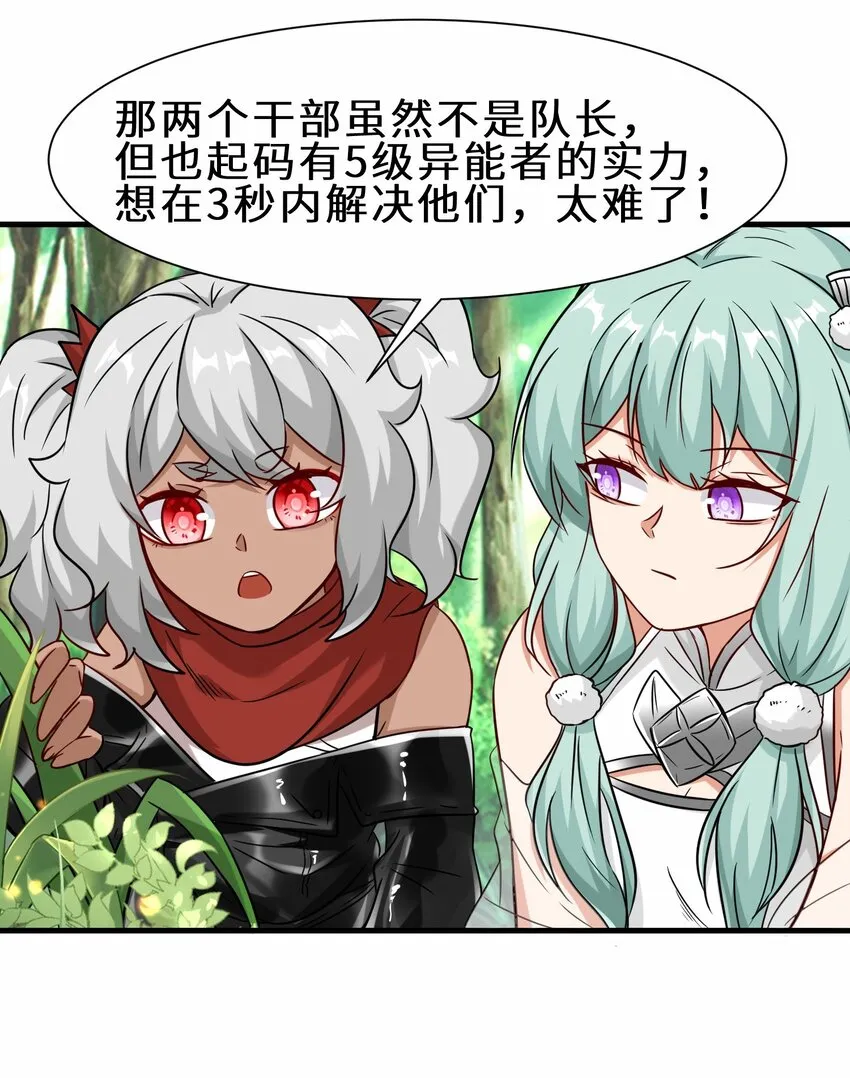 第54话 前往仙盟32